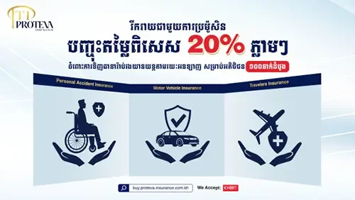 Enjoy The Special Discount Promotion Ever!!! - Promotions at Proteva Insurance