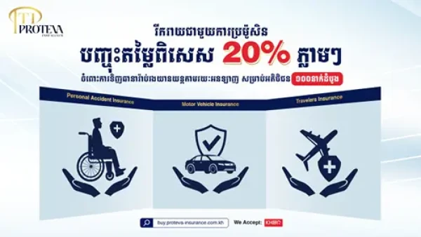 Enjoy The Special Discount Promotion Ever!!! - Proteva Insurance
