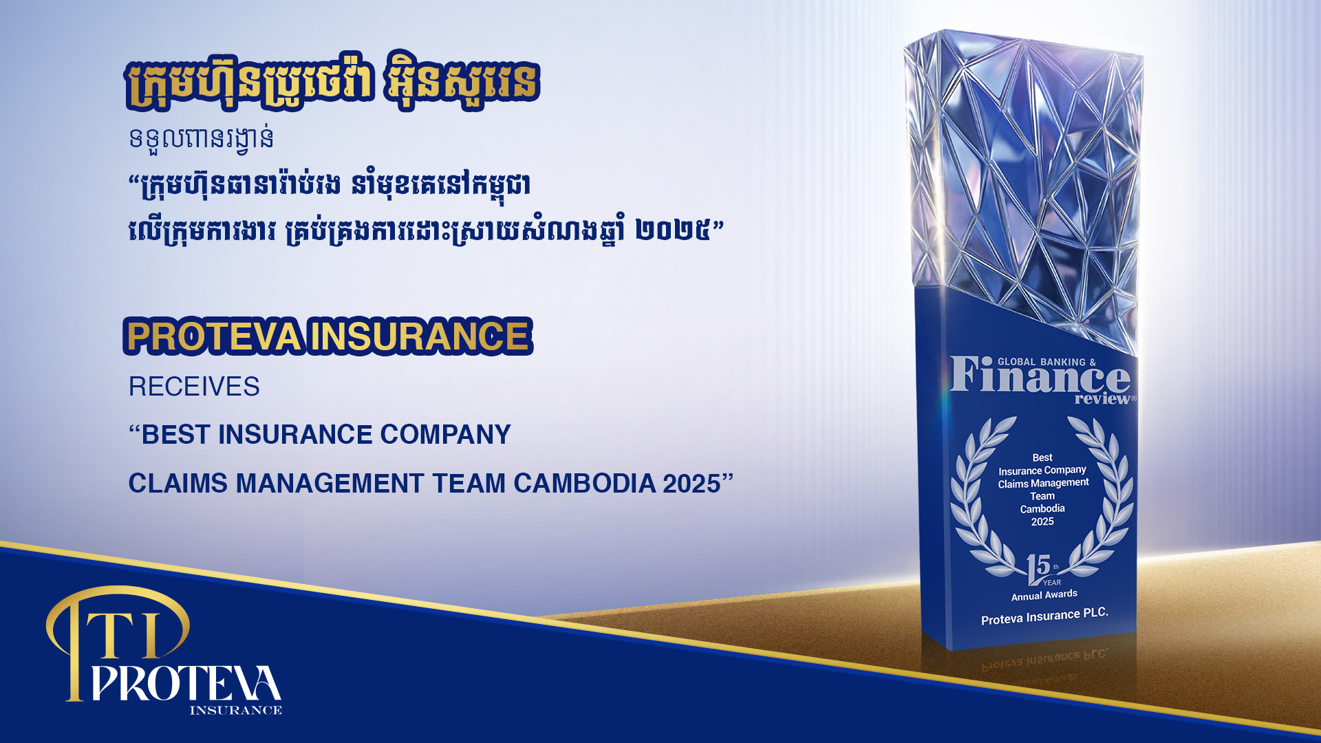 Proteva Insurance receives the 2025 International award on Claims Management Team!