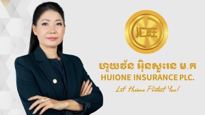 ក្រុមហ៊ុន ហួយវ័ន អុិនសួរេន ម.ក បានបង្កើនដើមទុនវិនិយោគរហូតដល់ ១២ លានដុល្លារអាមេរិក